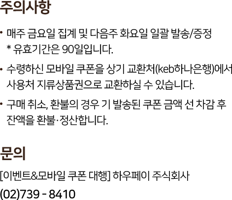 안내사항 다음내용 참조